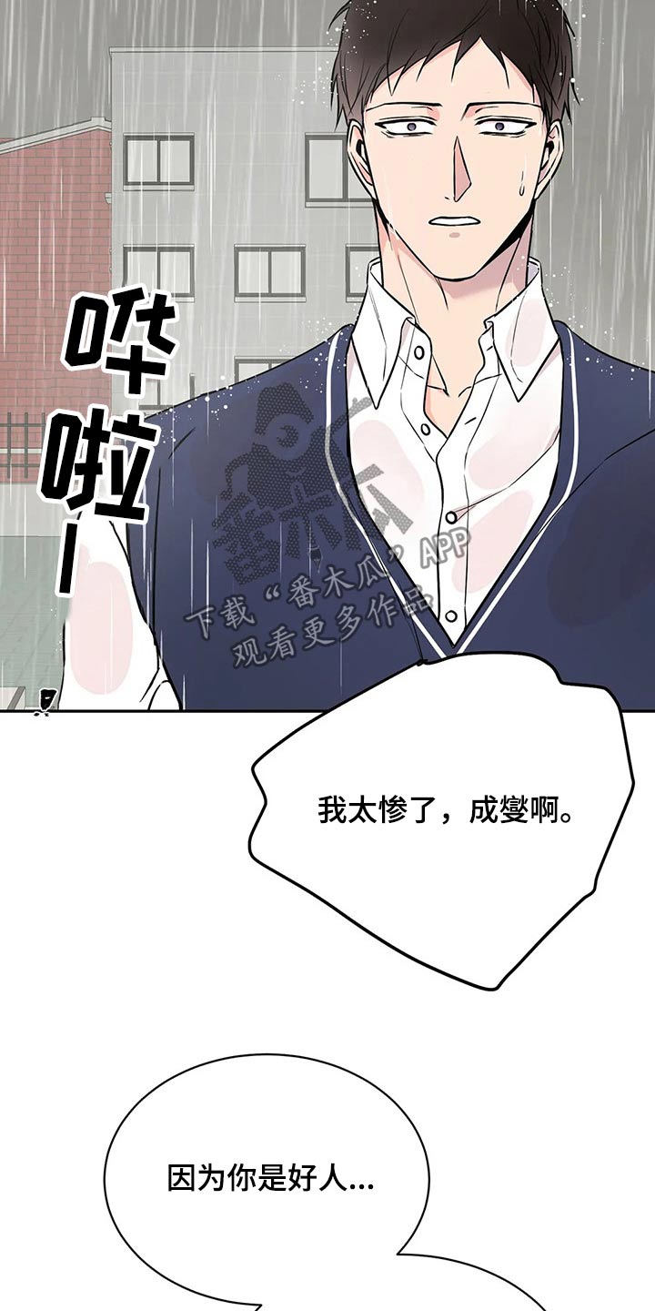 第48章：分手吧18