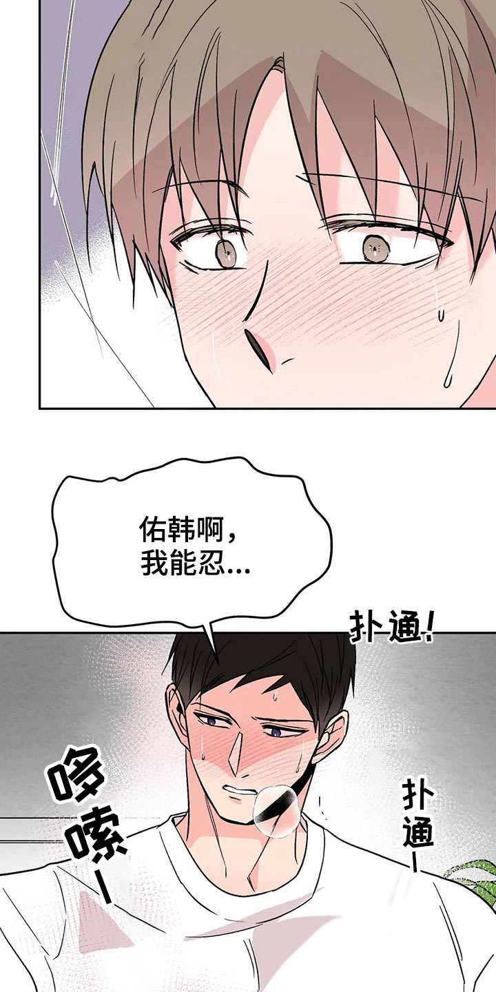 第31章：信息素19