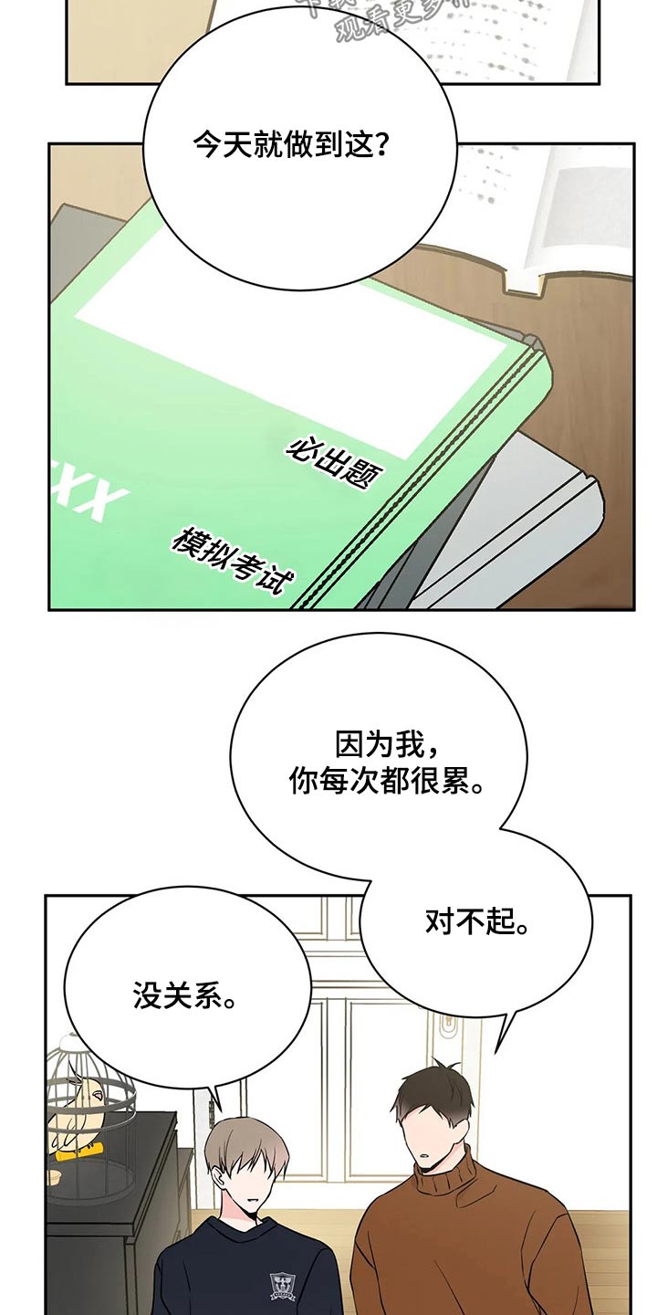 第45章：克制9