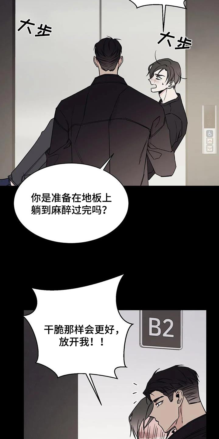 第94章：放开4