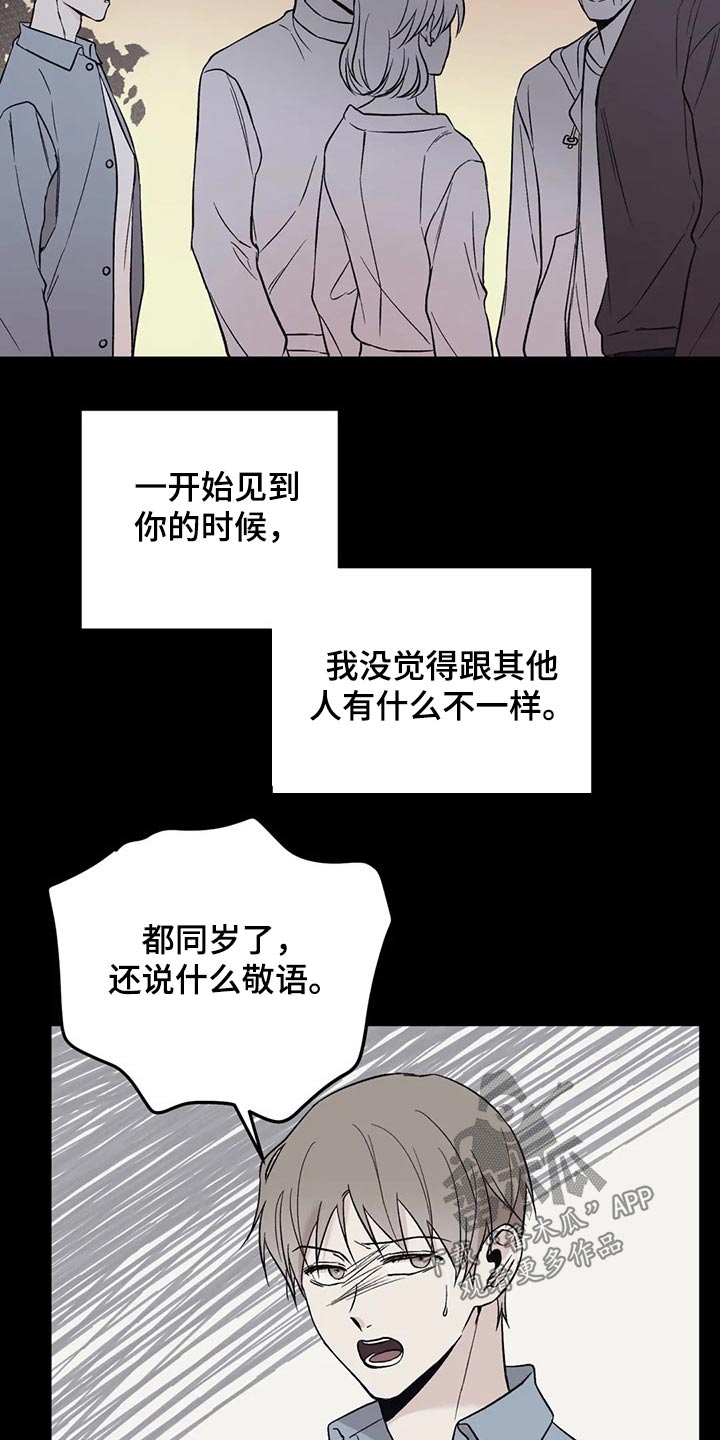 第34章：我们之间13