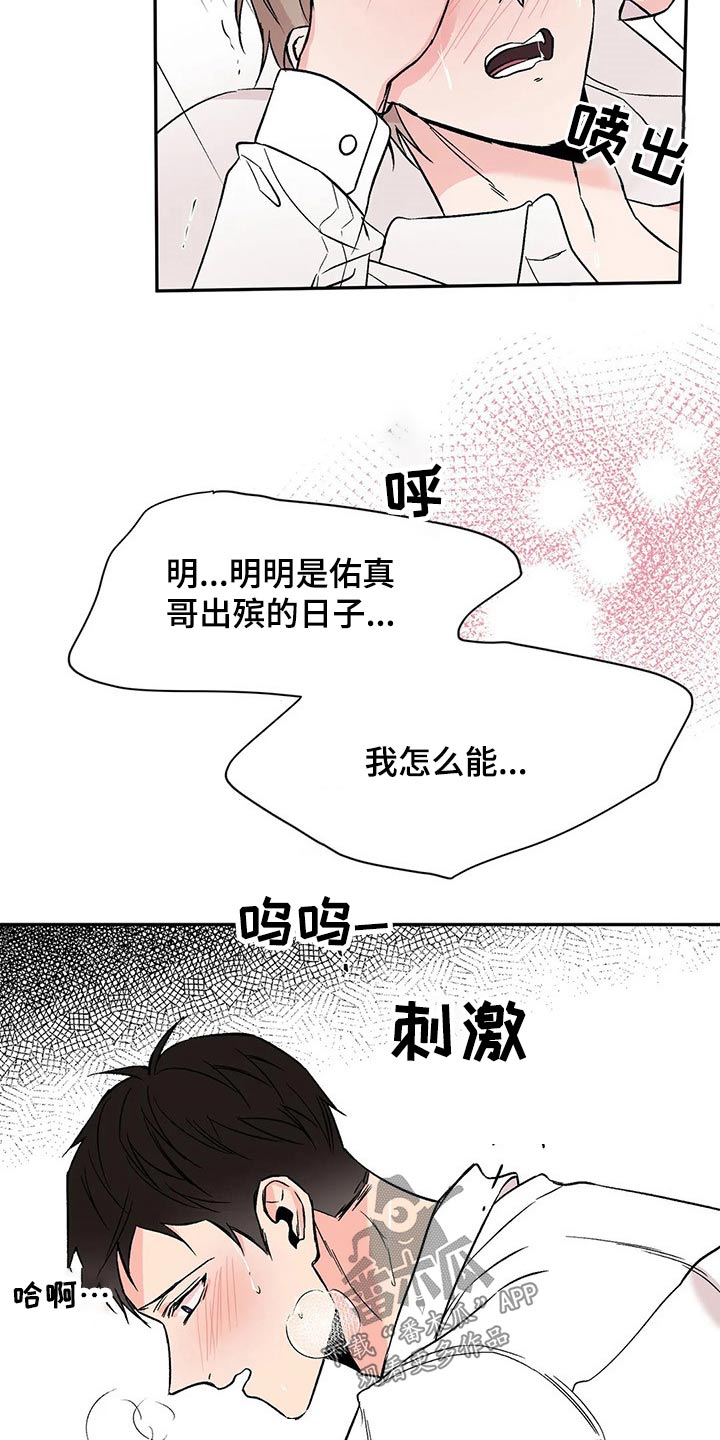 第25章：速战速决18