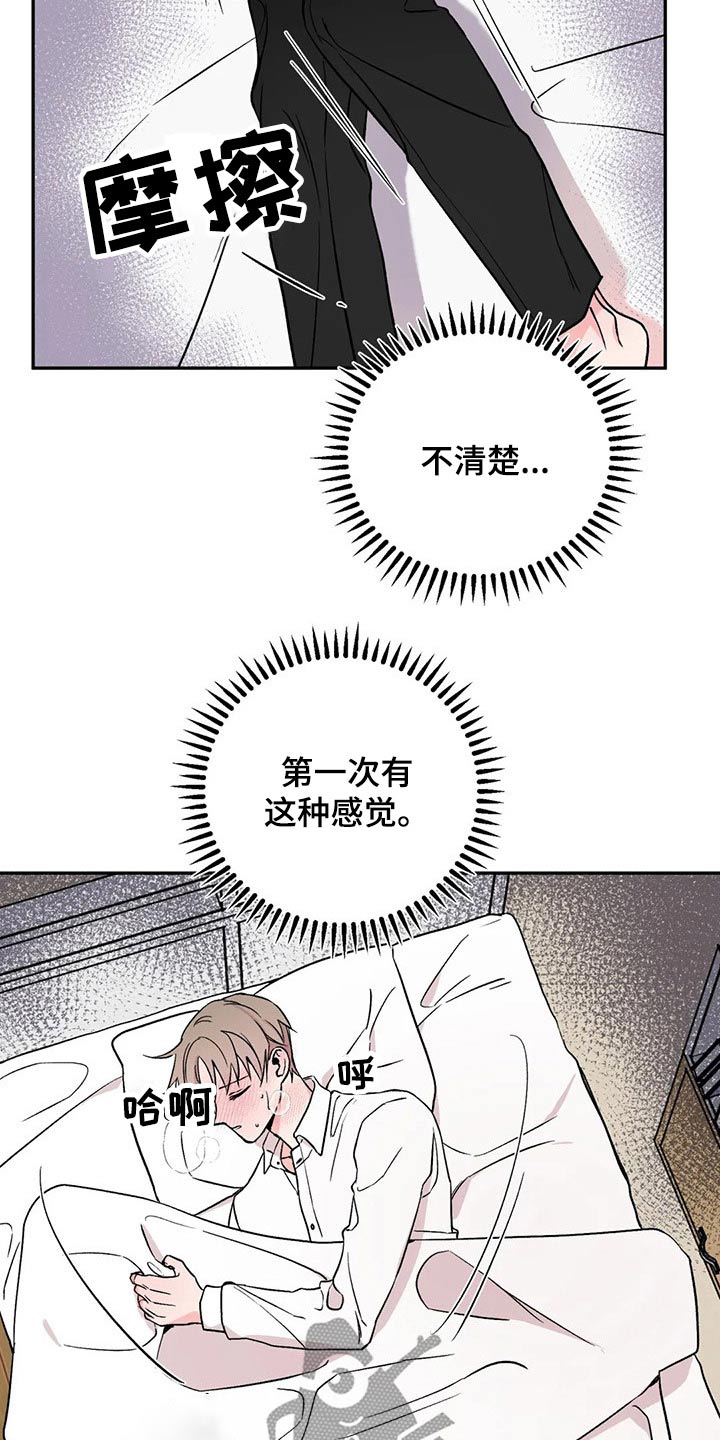 第24章：浑身难受10