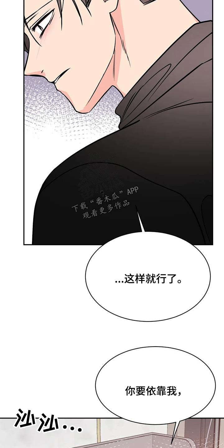 第89章：依靠21