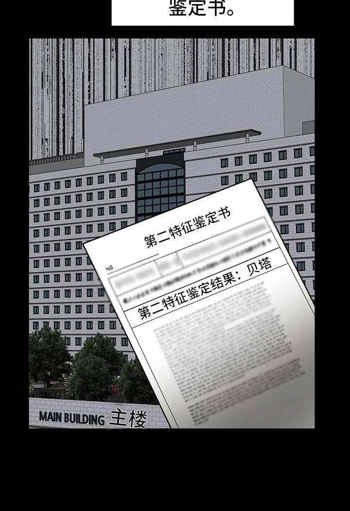 第9章：鉴定书14