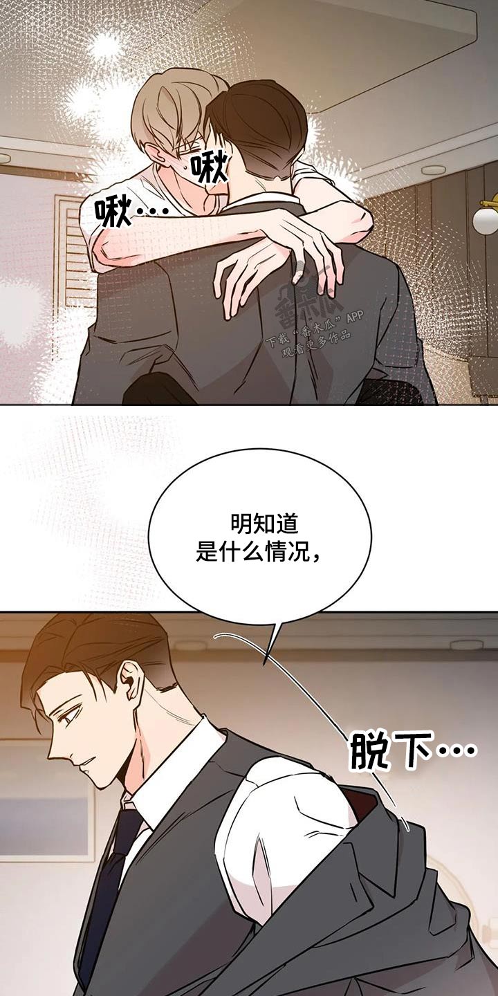 第77章：状况4