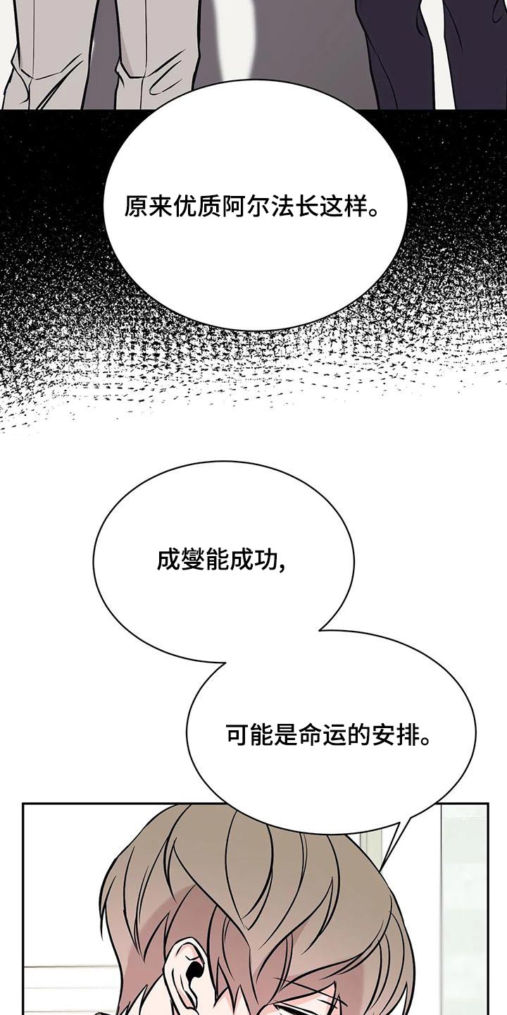 第64章：错觉26