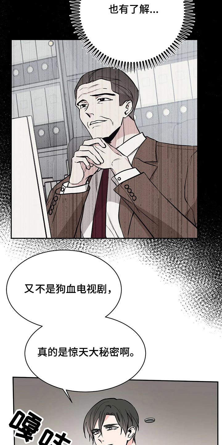第55章：说说看16