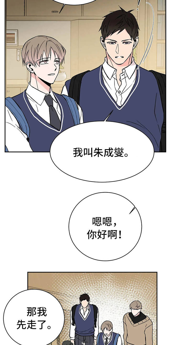 第18章：客人12