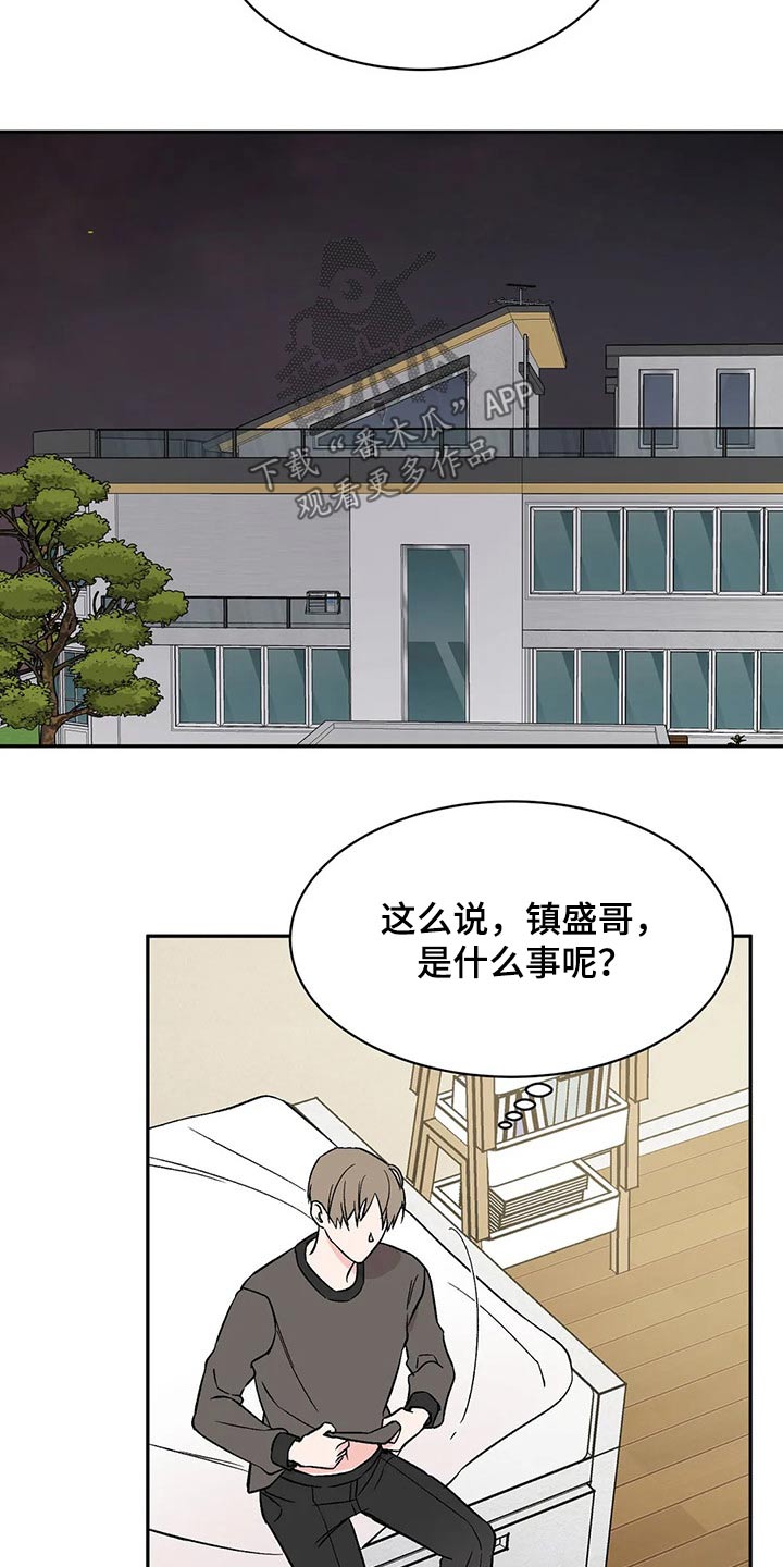 第27章：道谢18