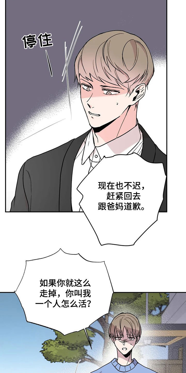 第21章：抱歉2
