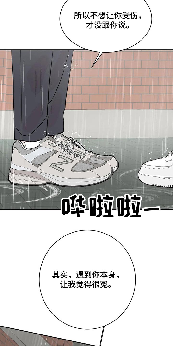 第48章：分手吧19