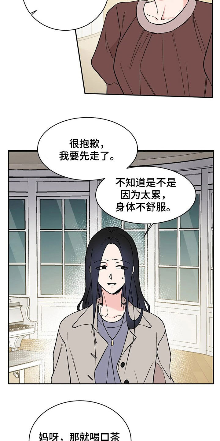 第19章：取消婚约12