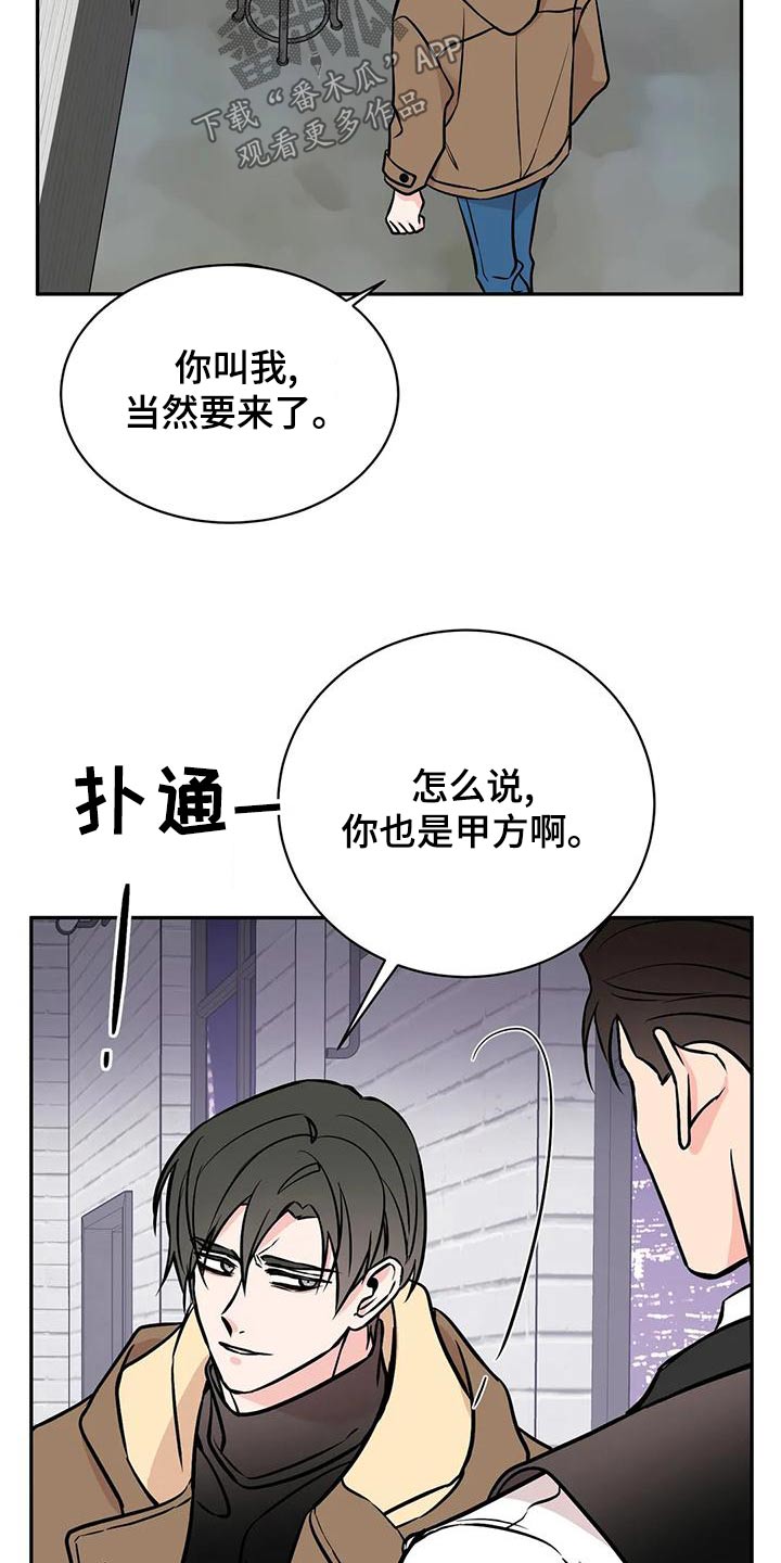 第65章：后台14