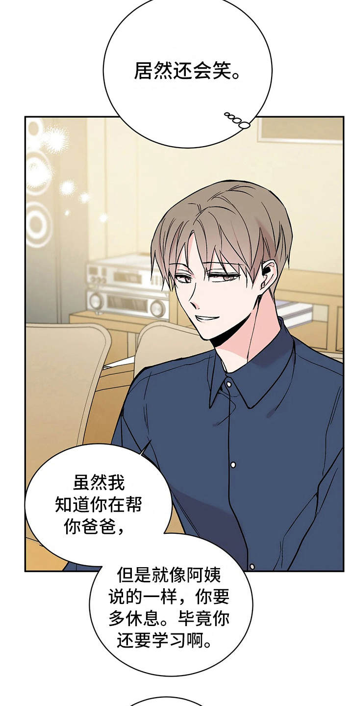 第11章：维护8