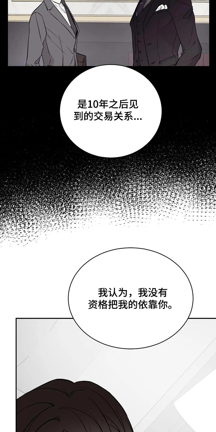 第89章：依靠15