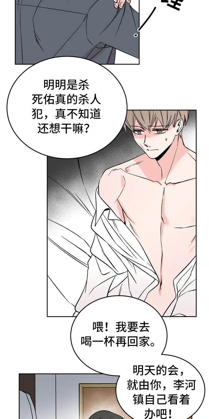 第1章：没有资格12