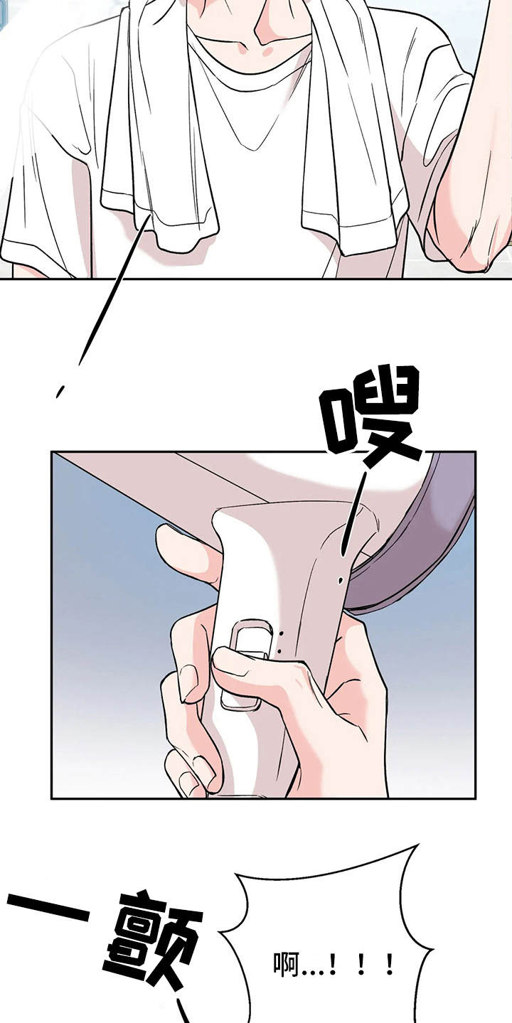 第13章：不对劲5