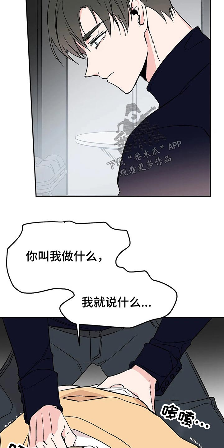 第43章：不行6