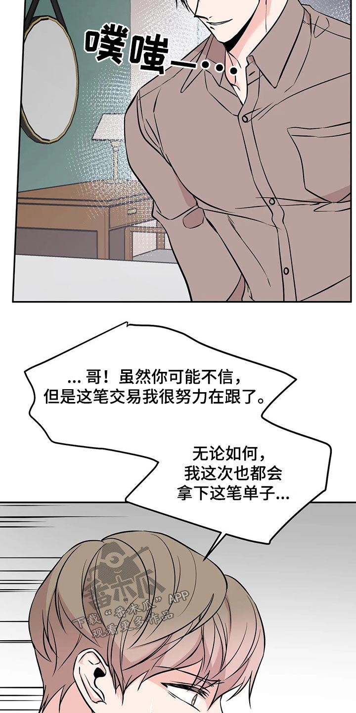 第55章：说说看21