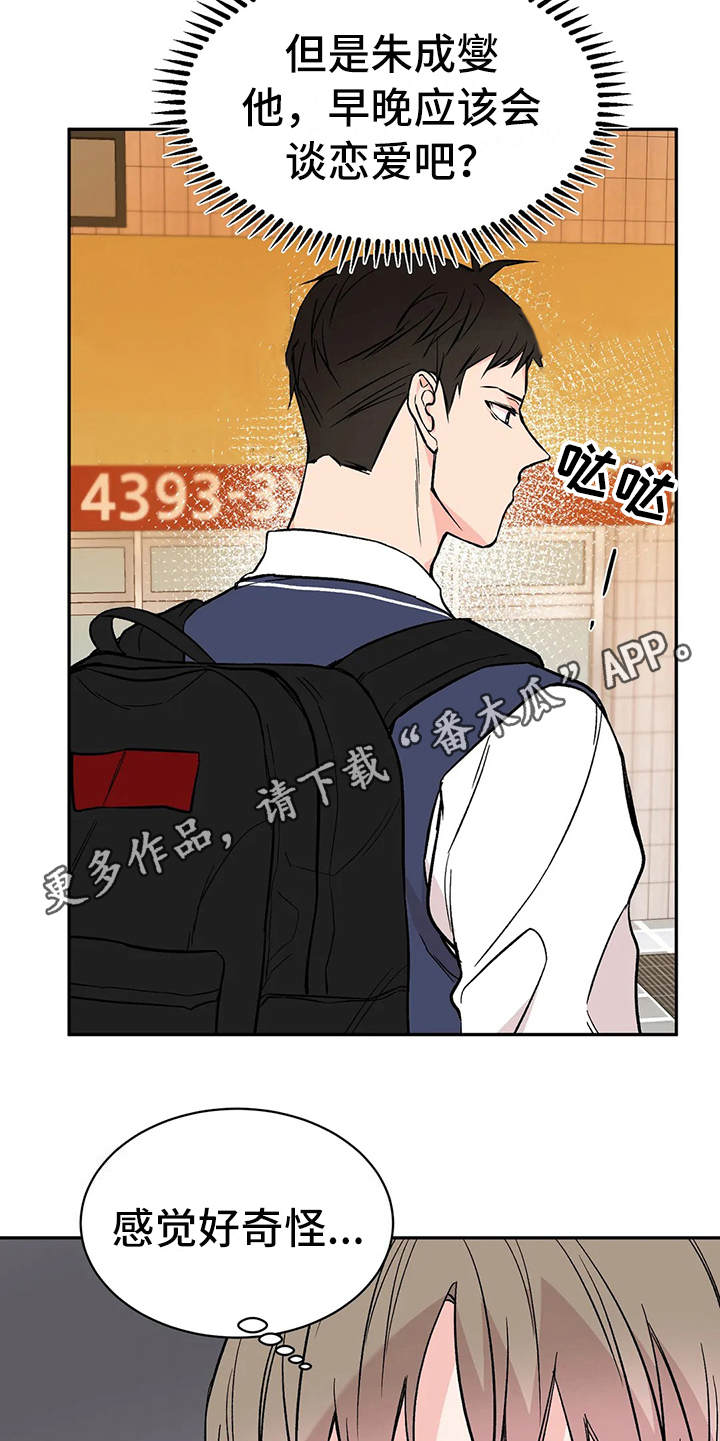 第18章：客人4