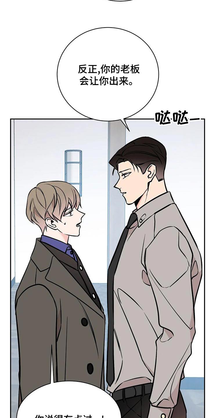 第67章：侵犯12