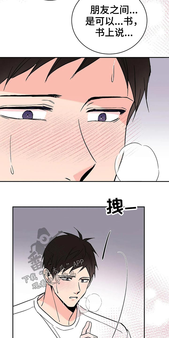 第31章：信息素24
