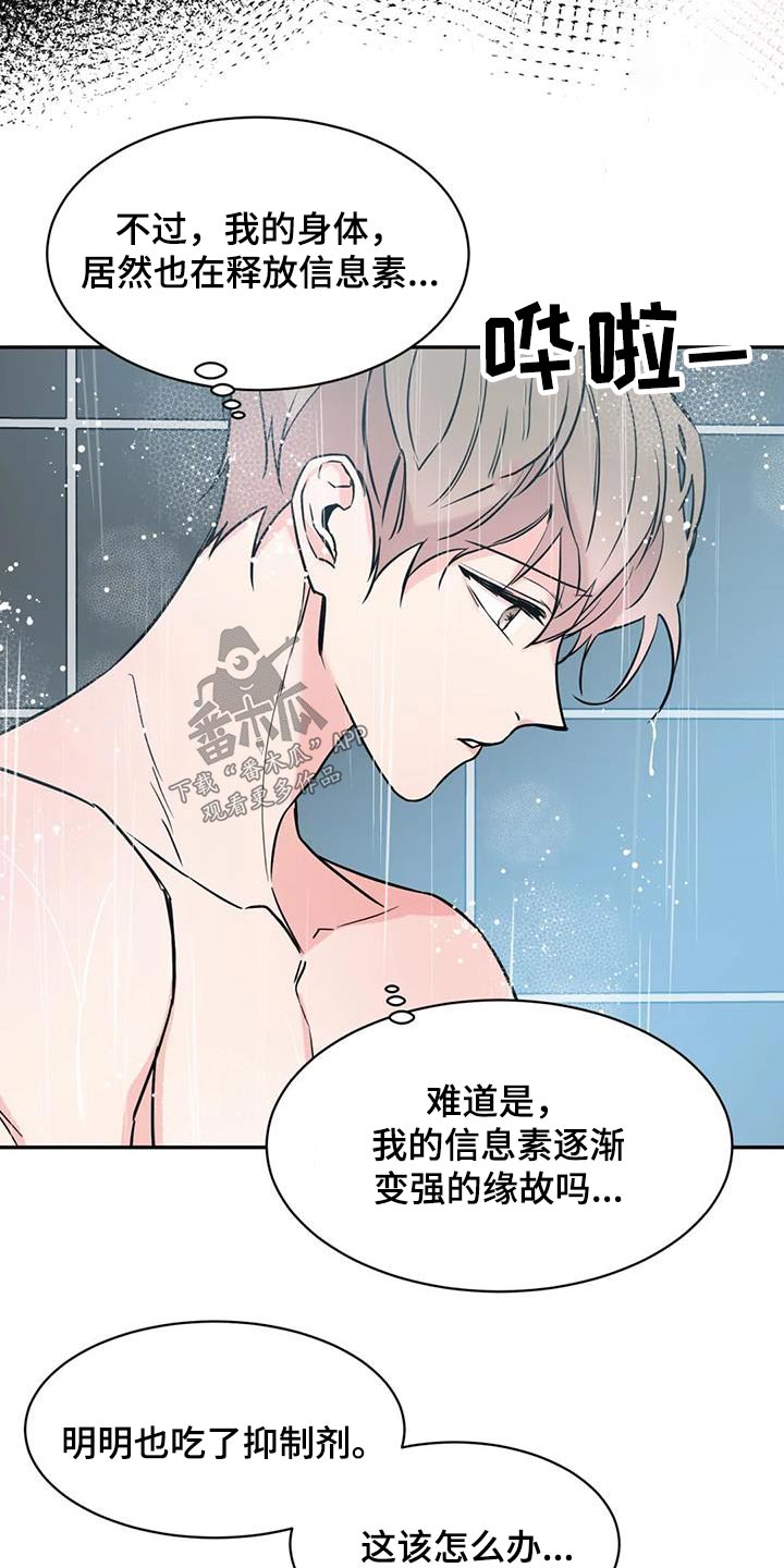 第74章：难道17