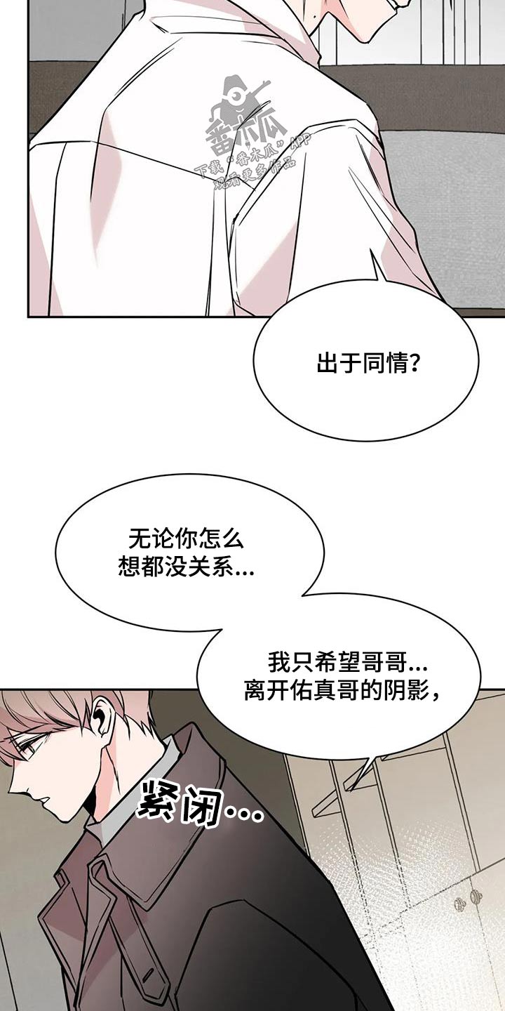 第82章：同情7