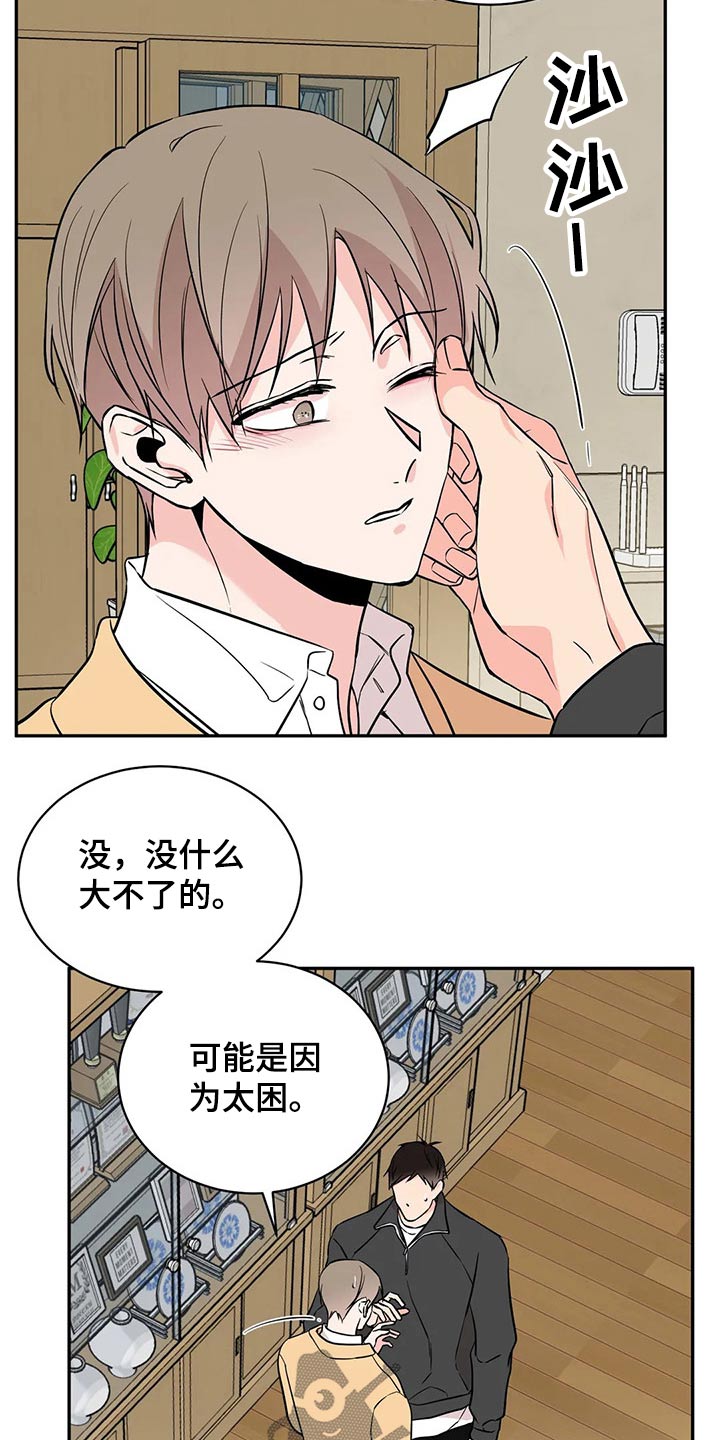 第45章：克制2