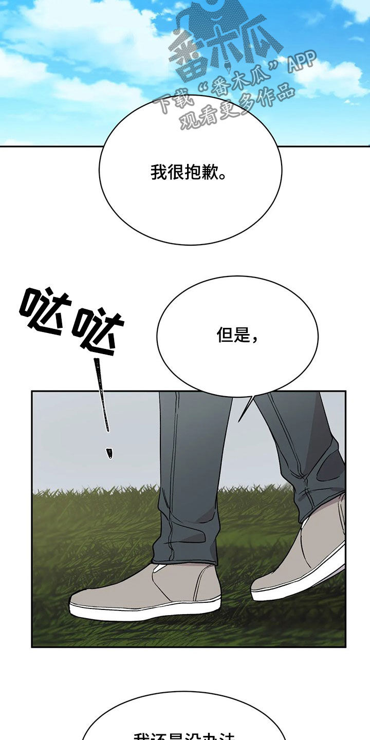 第21章：抱歉11