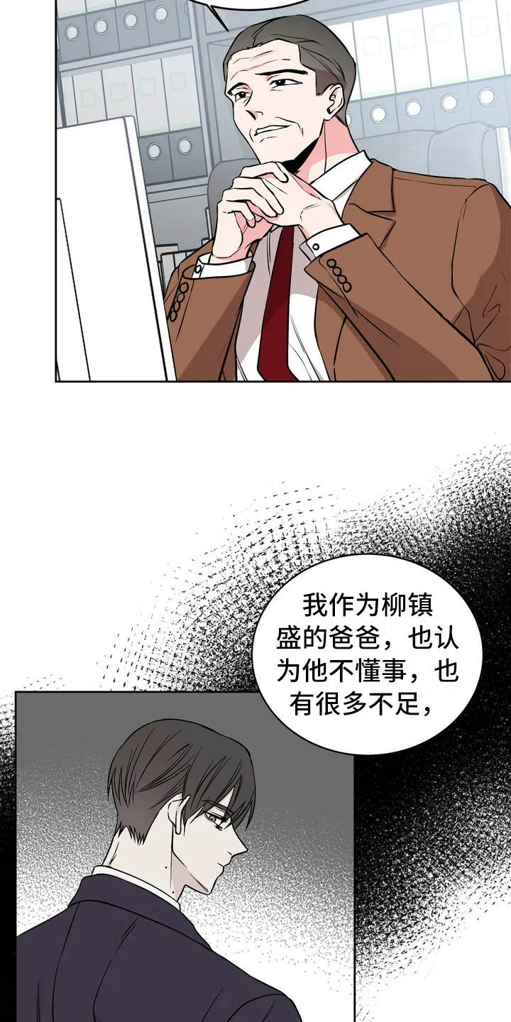 第2章：传闻6
