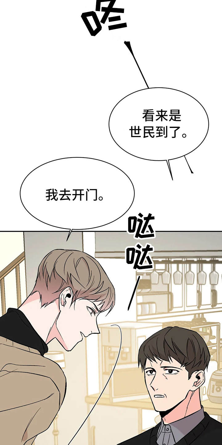 第18章：客人20
