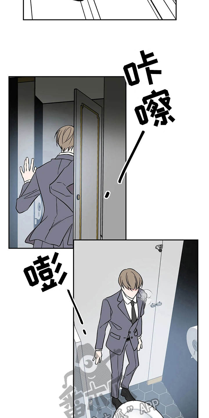 第5章：无法集中7