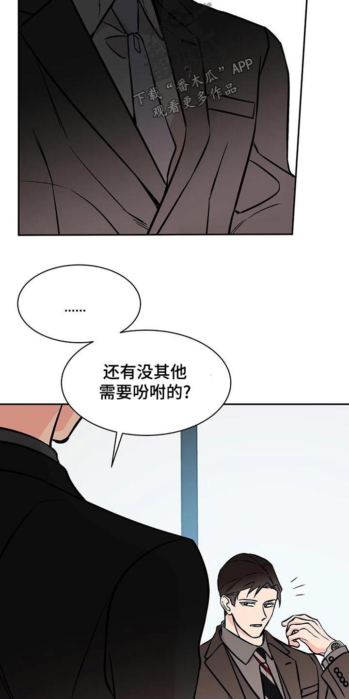 第63章：吩咐26