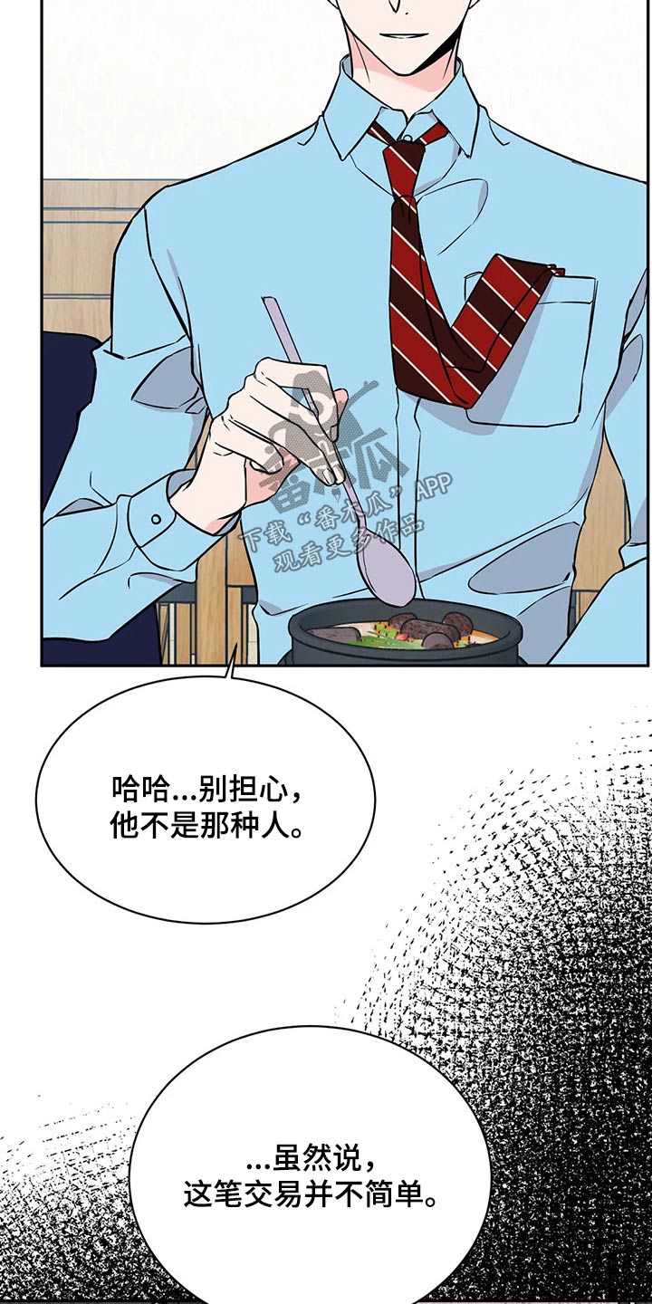第54章：订单4