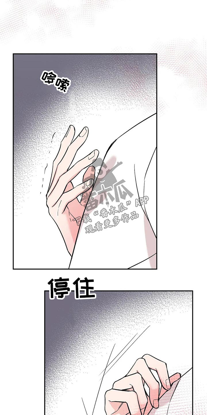 第31章：信息素5