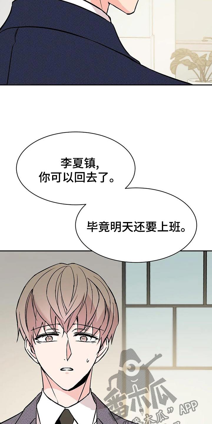 第61章：介绍朋友21