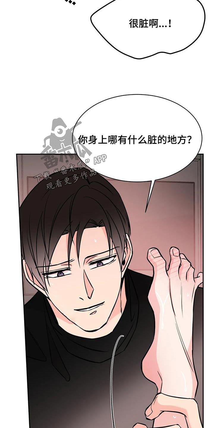 第90章：很好吃10