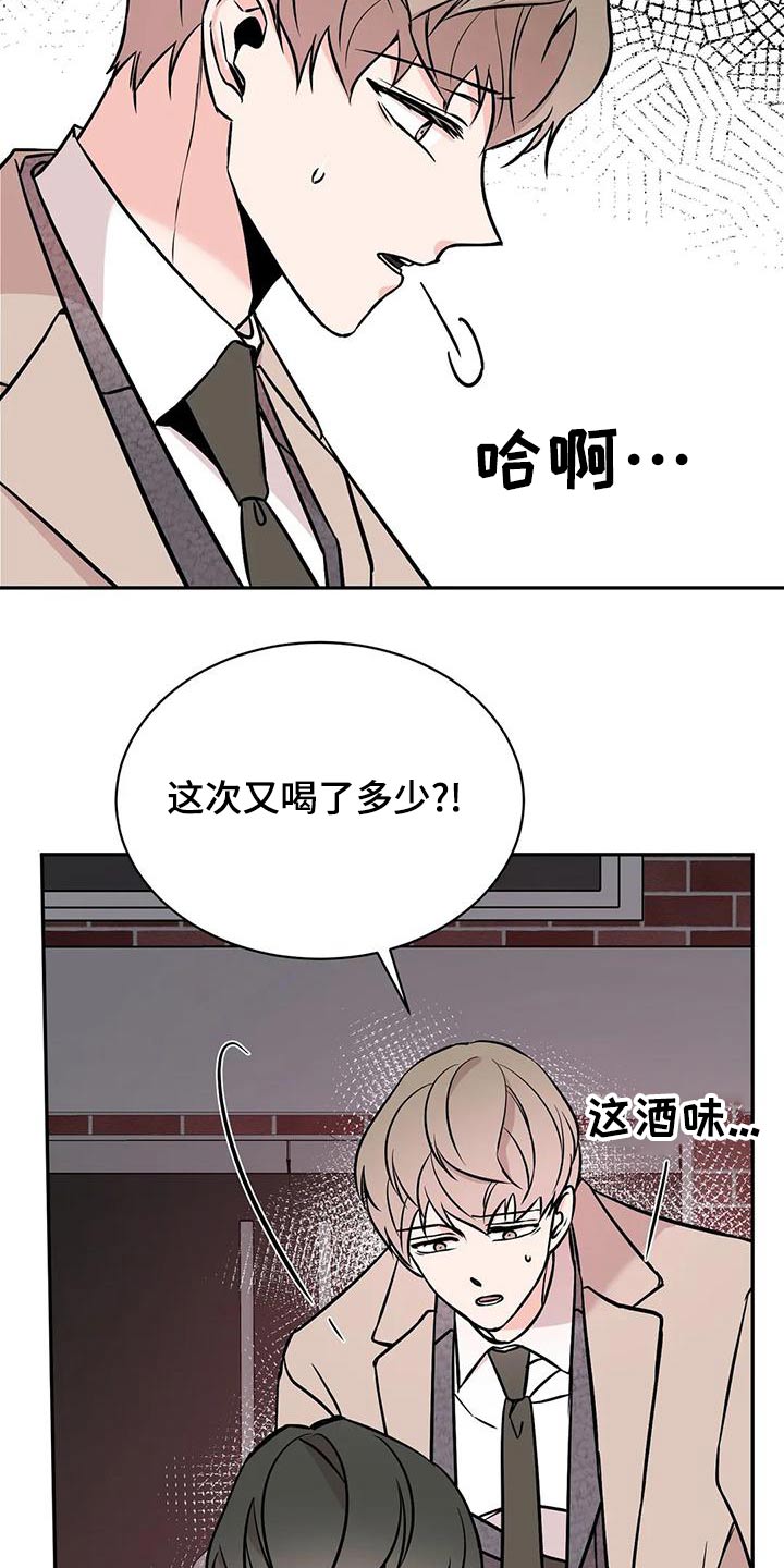 第62章：喝醉6