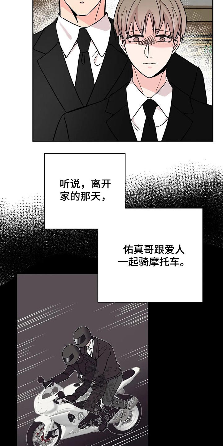 第23章：晕倒2