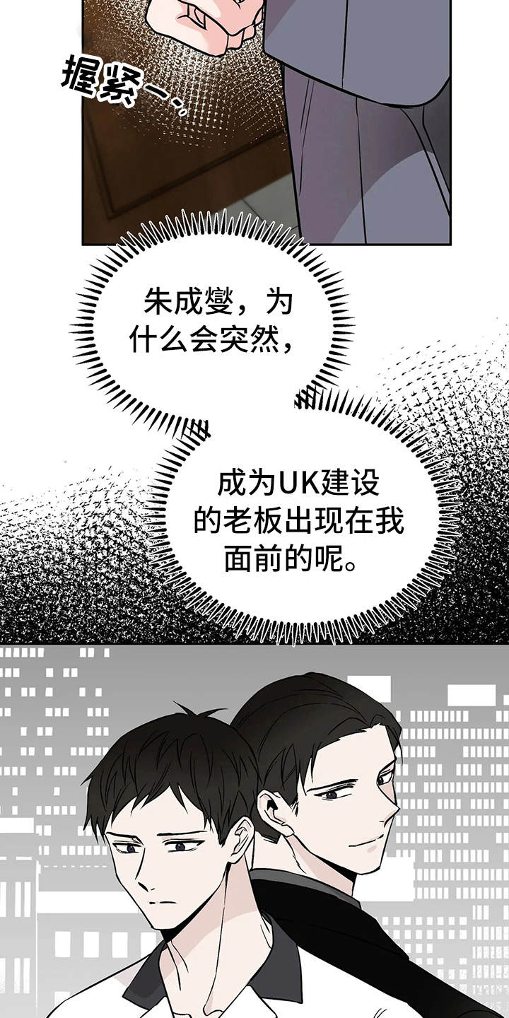 第4章：谈公事16