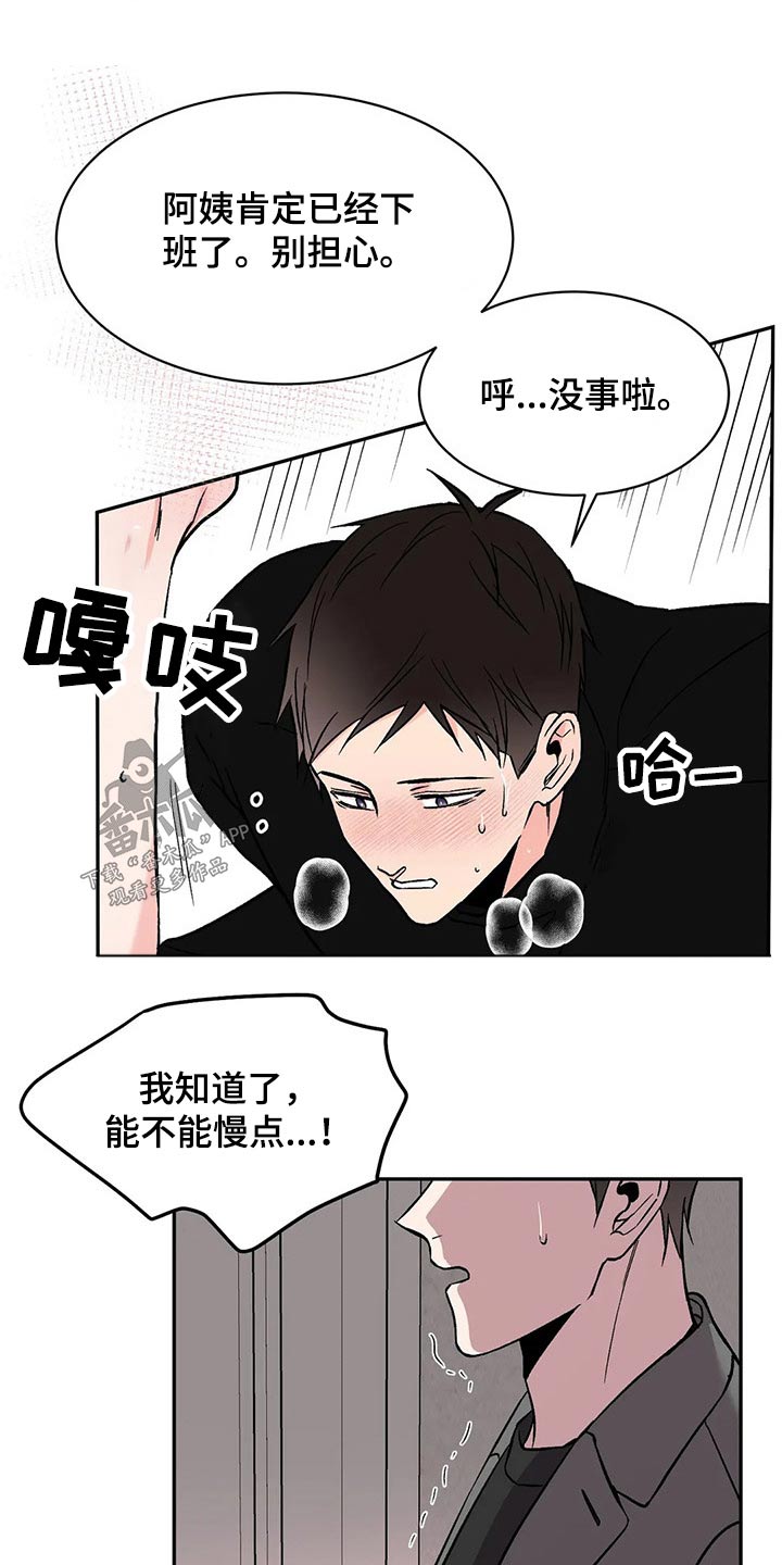 第40章：声音18