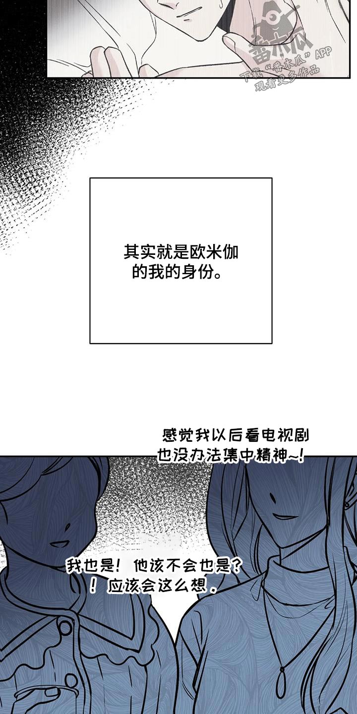 第70章：担心8
