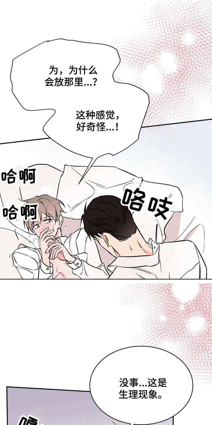 第25章：速战速决13