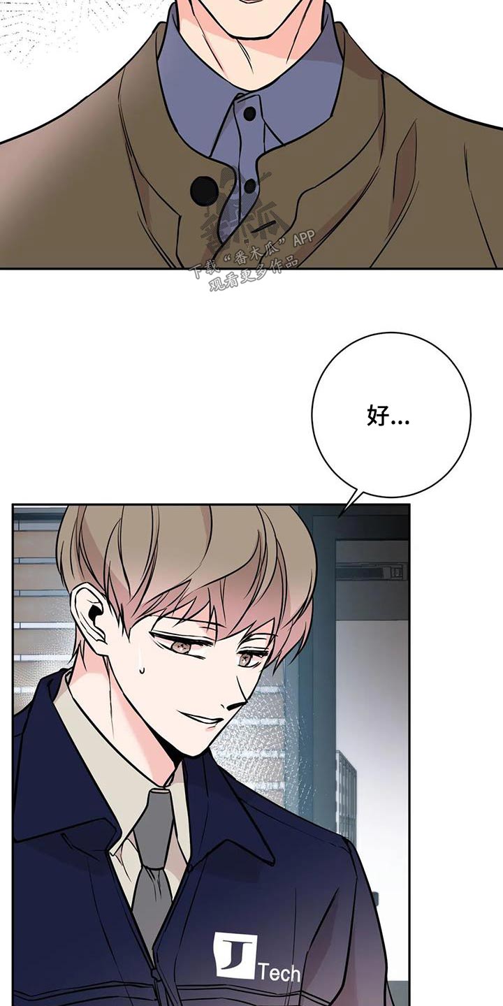 第73章：安排17