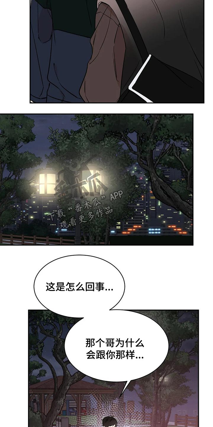 第46章：什么情况21