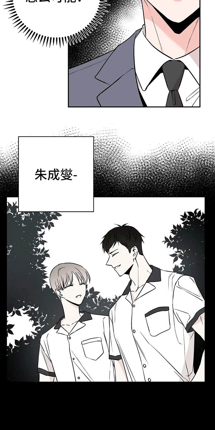 第4章：谈公事6