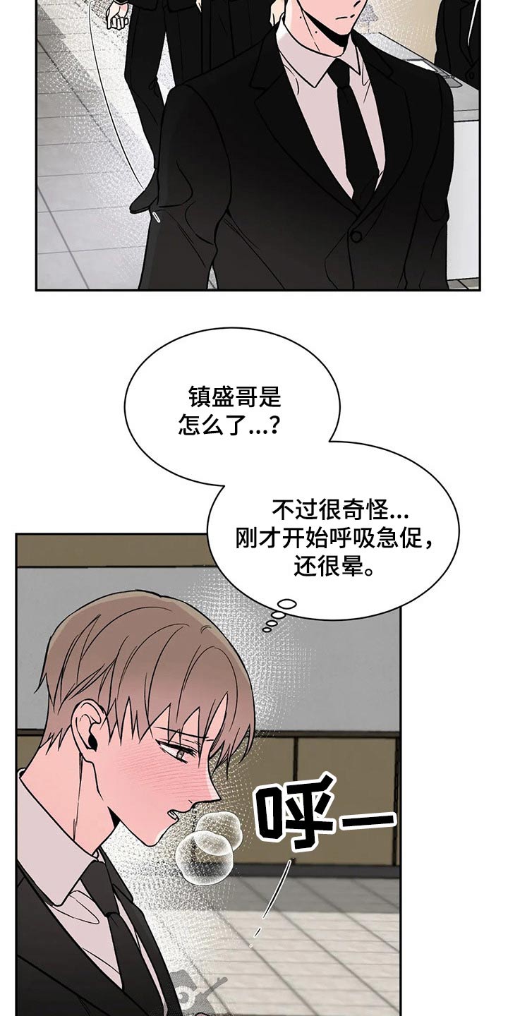 第23章：晕倒17