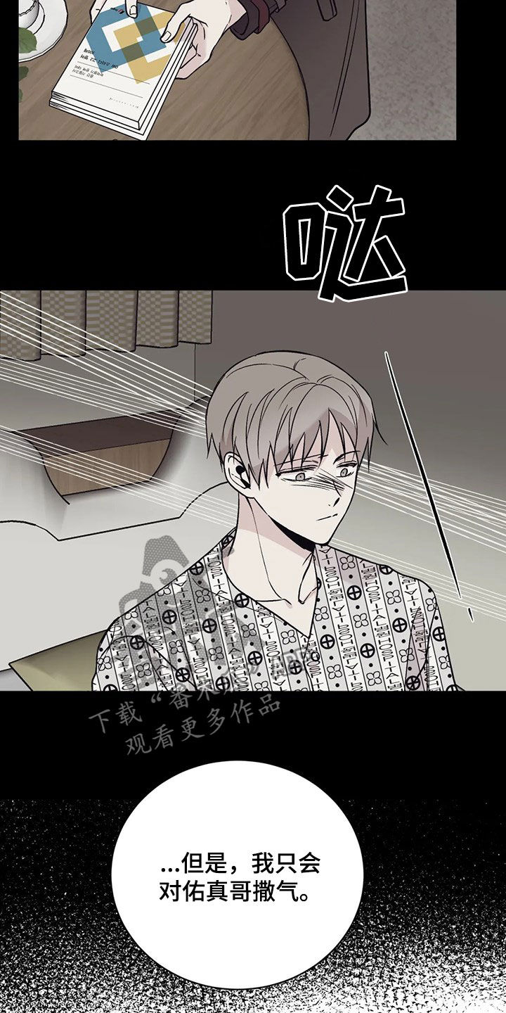 第22章：车祸16